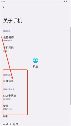 安卓快捷设置图片3