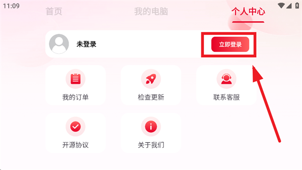 联通云智电脑