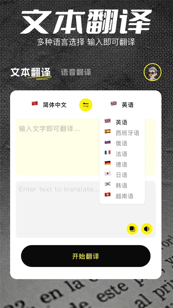 金牌翻译官