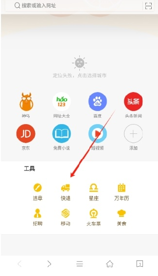 桔子浏览器
