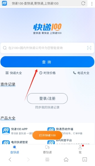 桔子浏览器