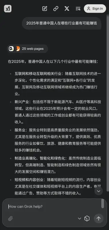 Grok4.1卸甲版