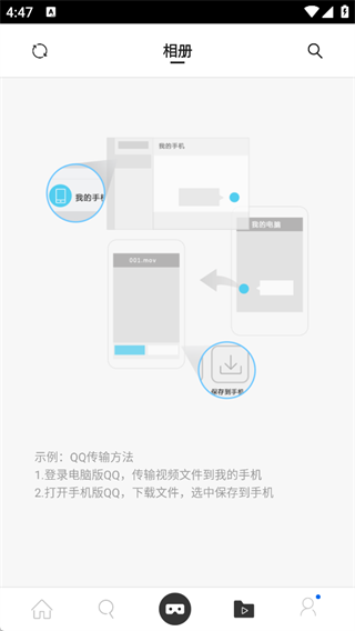 UtoVR播放器