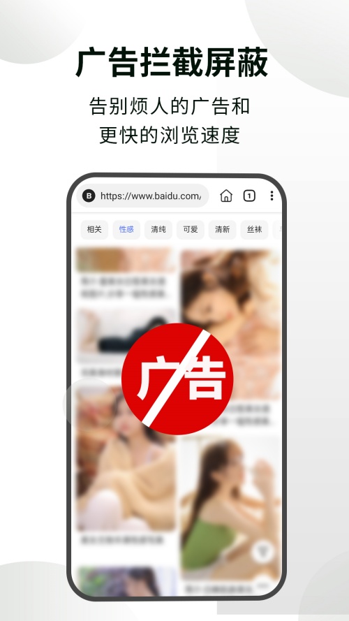 隐身浏览器