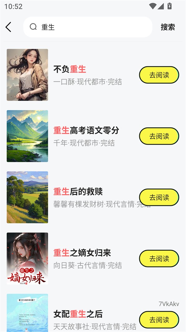 使用方法截图3