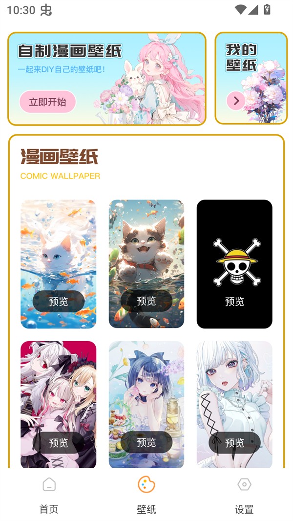 使用方法截图2