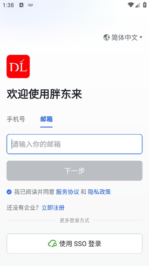 使用方法2