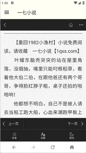 一七小说网