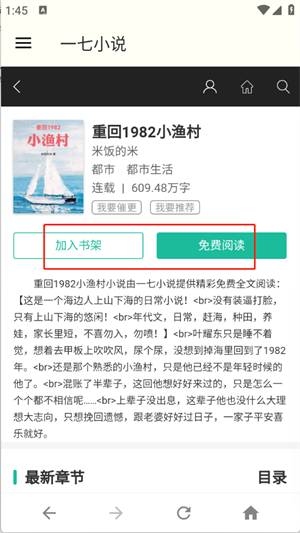 一七小说网