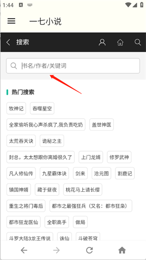 一七小说网