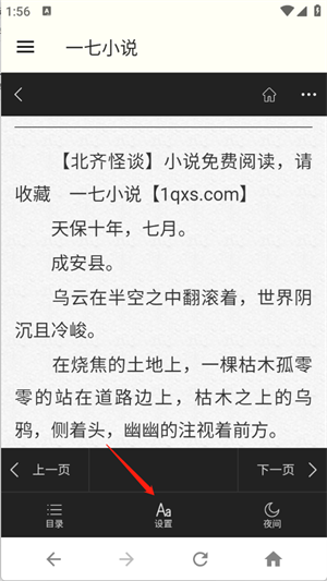 一七小说网