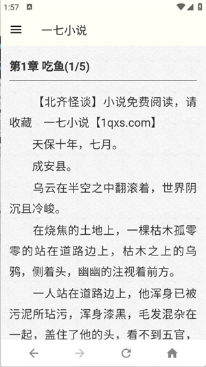 一七小说网