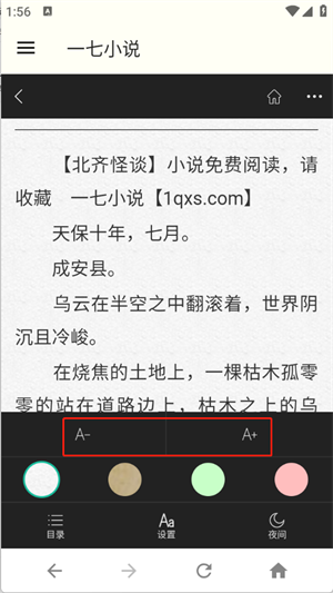 一七小说网