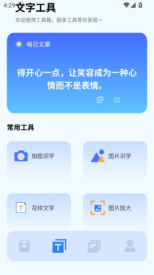 小熊猫辅助器工具箱