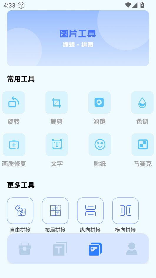小熊猫辅助器工具箱