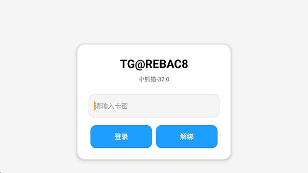 小熊猫辅助器工具箱