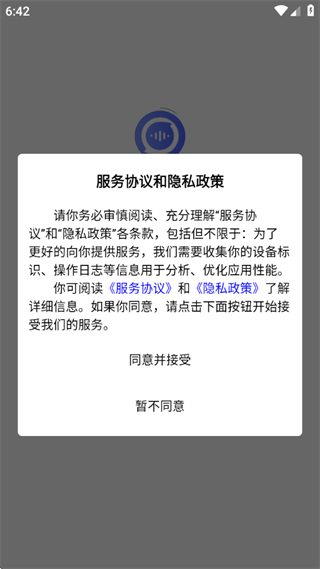 叮咚变声器