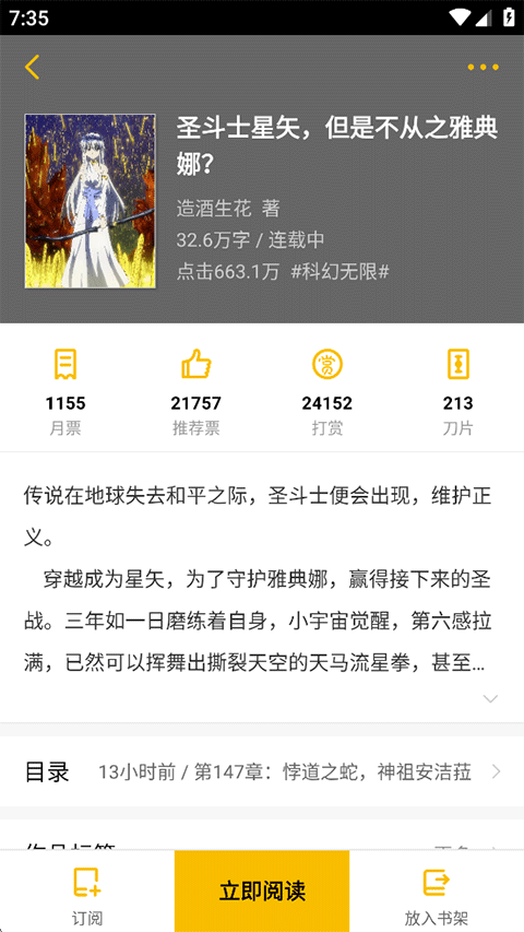 刺猬猫阅读