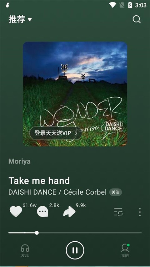 汽水音乐下载