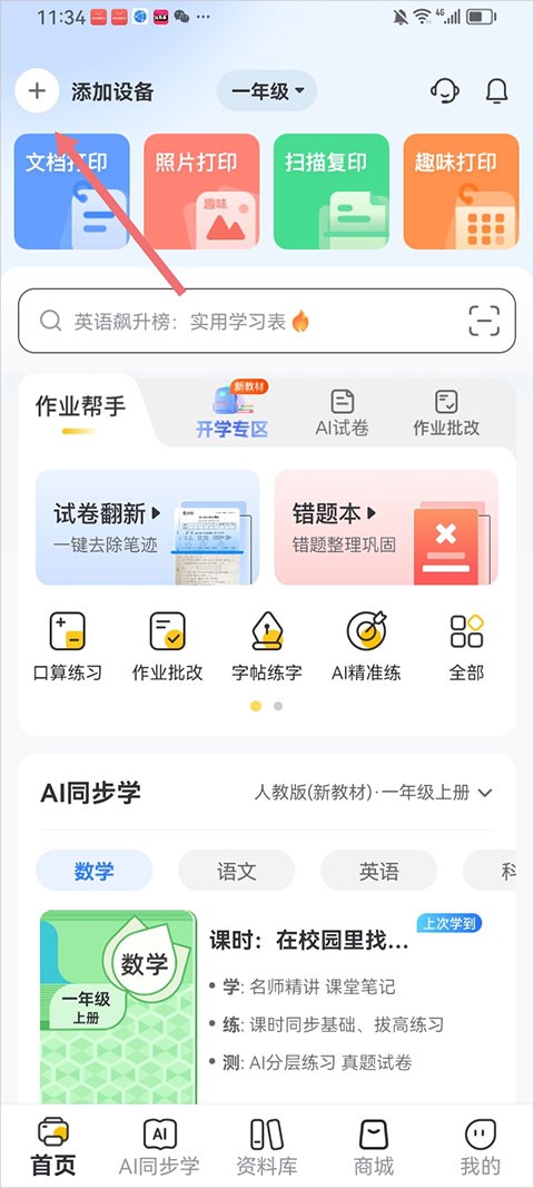 京小印