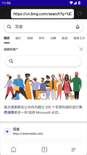 光年浏览器