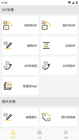 GIFMaster