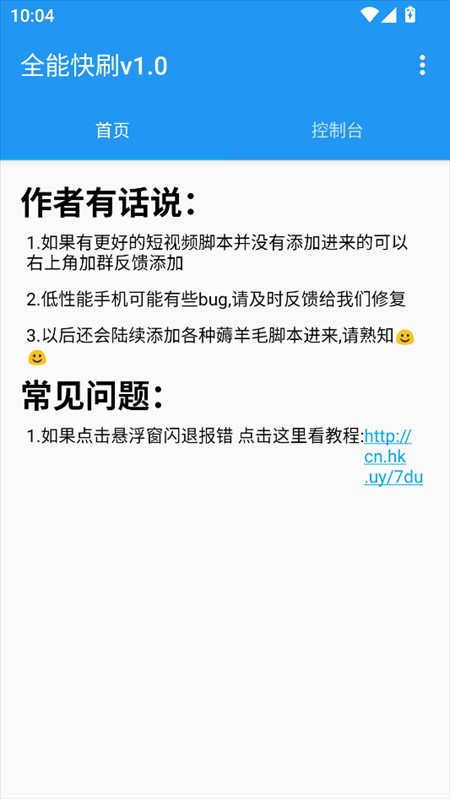 使用教程截图1
