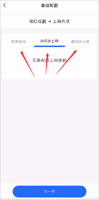 锐捷睿易