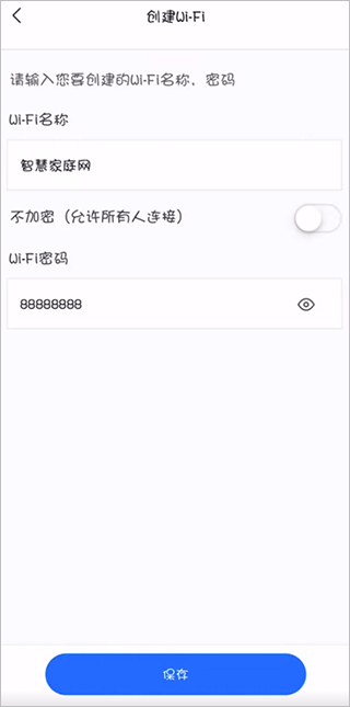 锐捷睿易