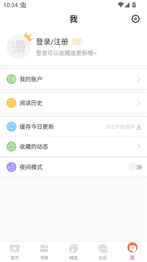 使用方法截图2