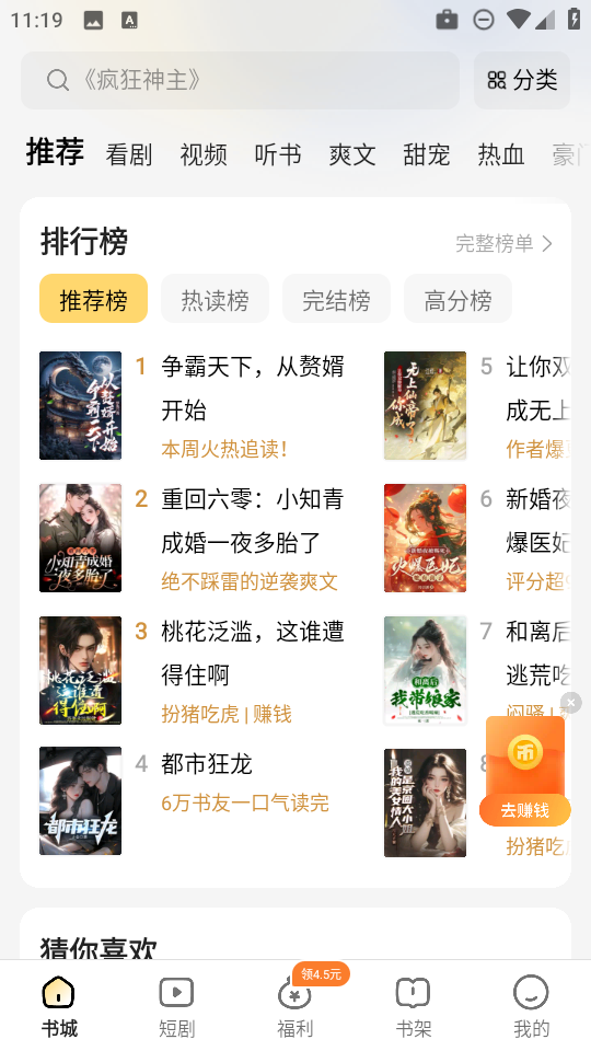 得间小说网