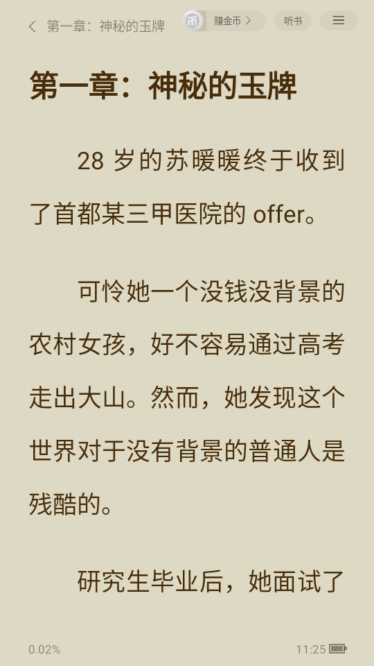 得间小说网