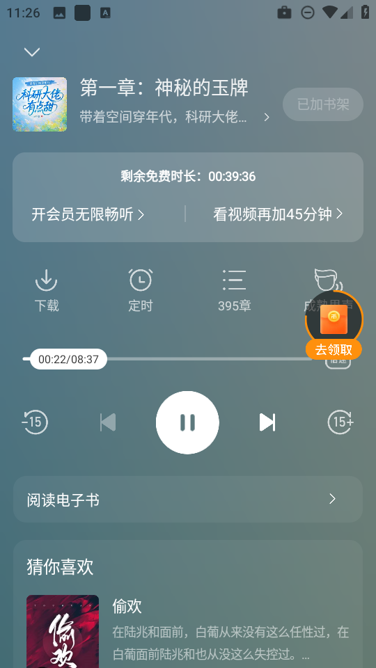 得间小说网