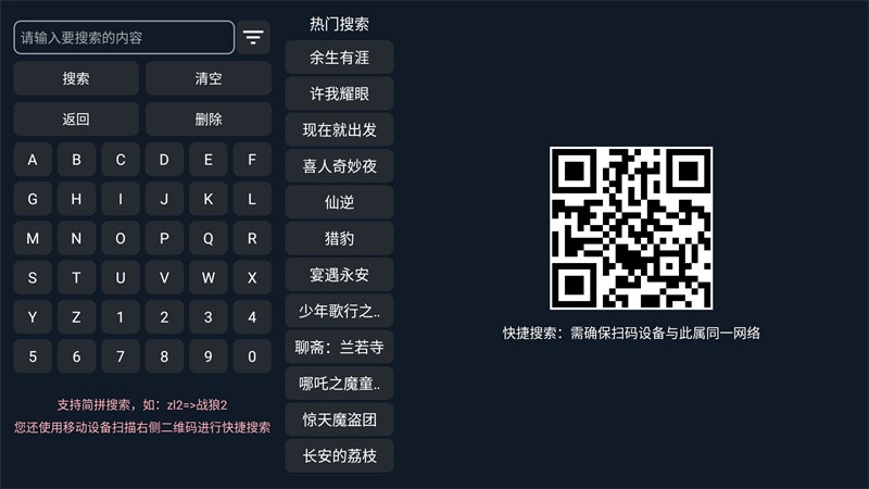 使用方法截图2