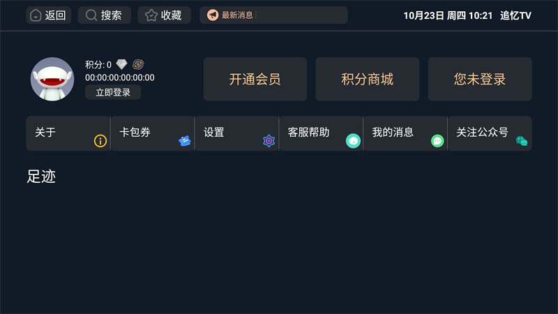使用方法截图3