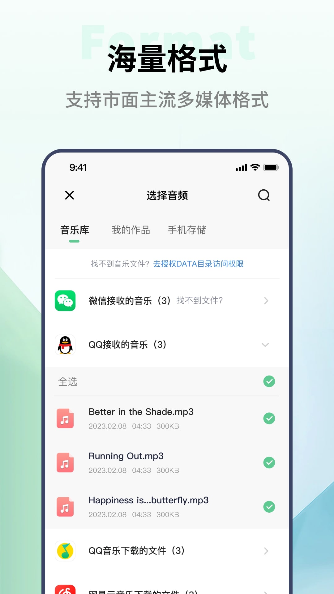 金舟格式工厂