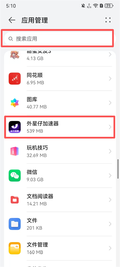 外星仔***