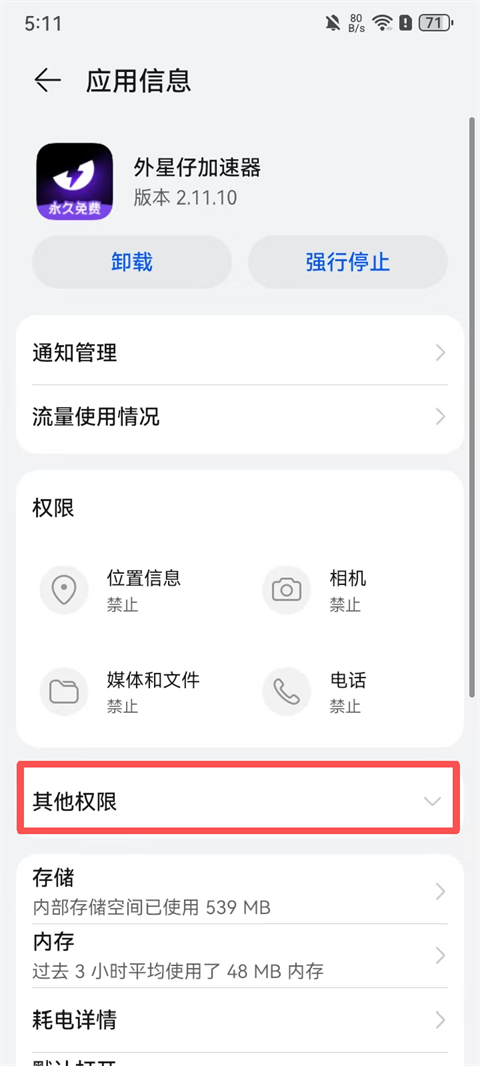 外星仔***