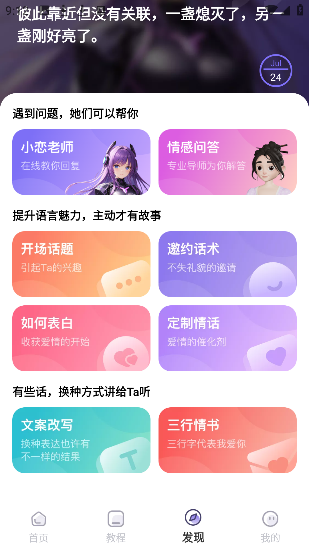 恋小语聊天话术