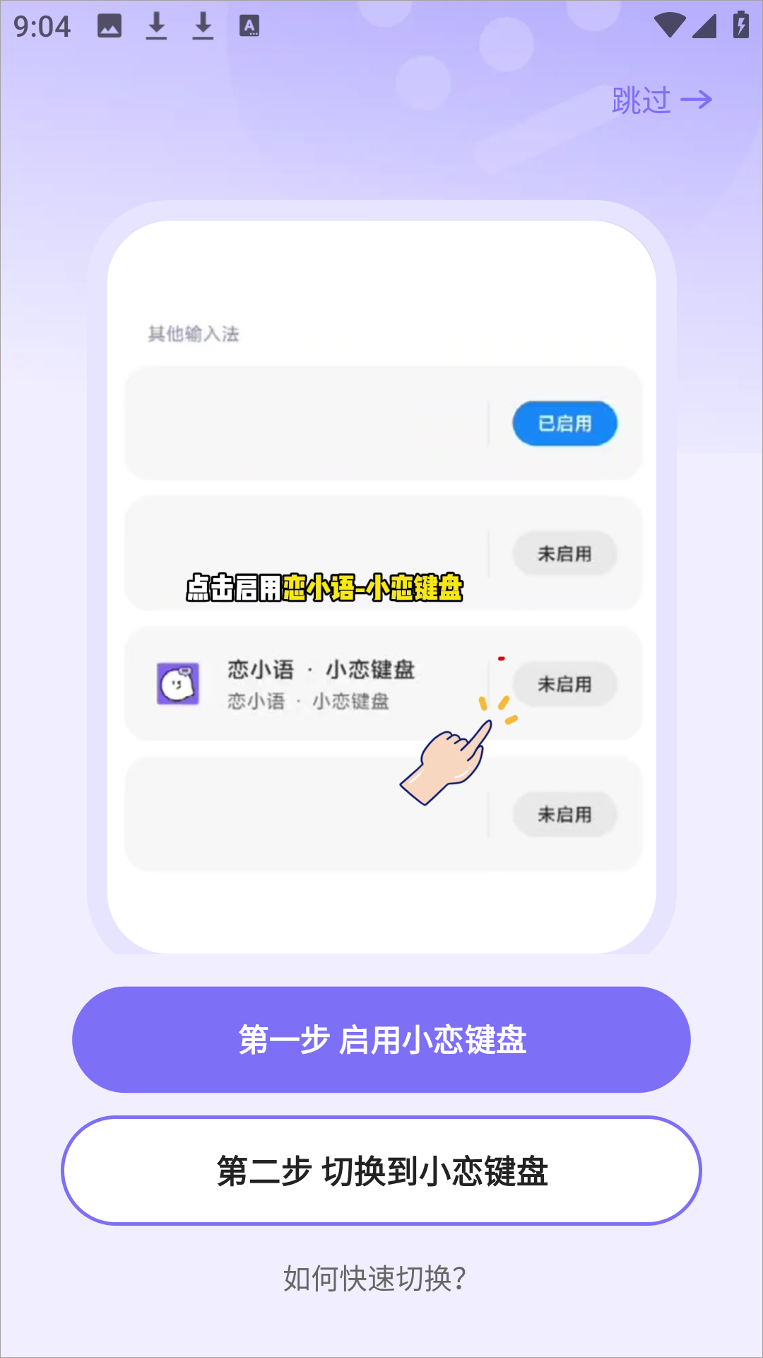 恋小语聊天话术