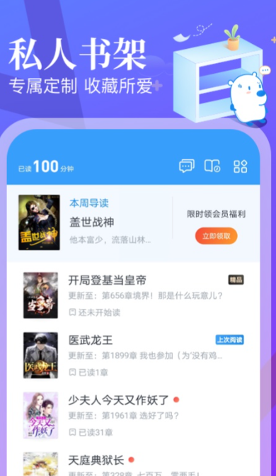 飞读