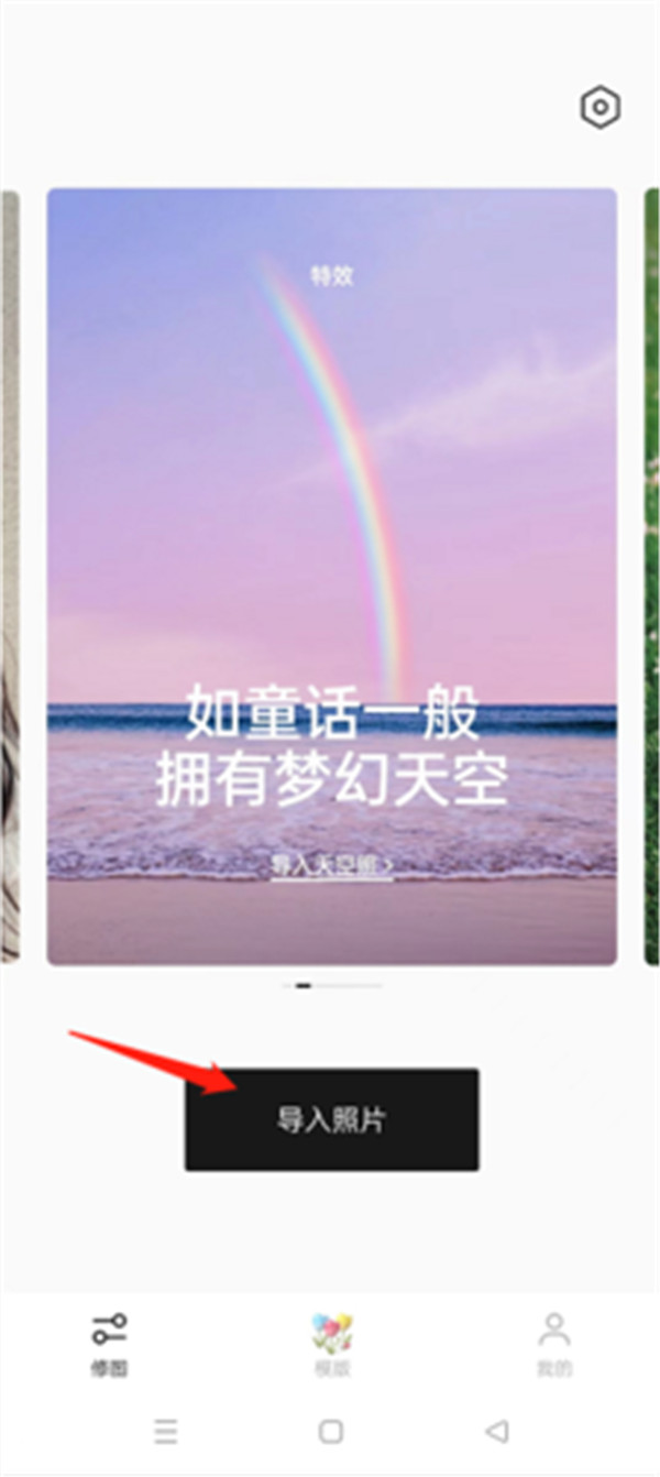 轻图app