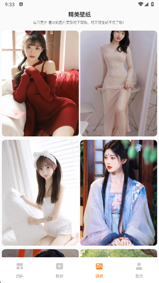 透明魔力小组件