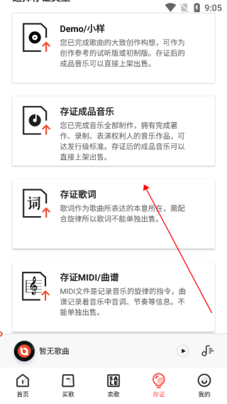 音乐蜜蜂