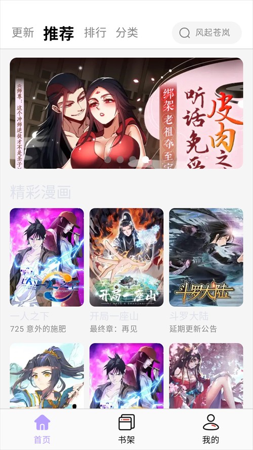 使用教程截图1