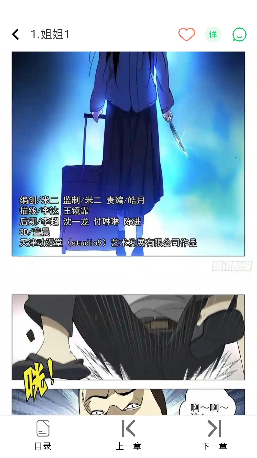 使用教程截图3