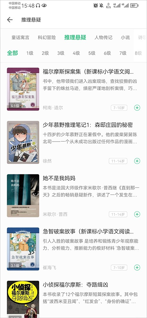 掌阅课外书