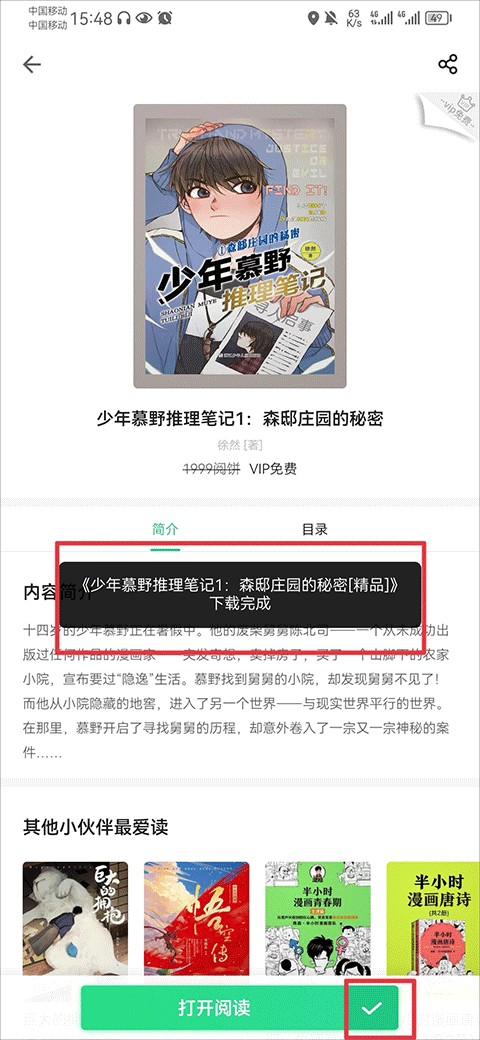 掌阅课外书
