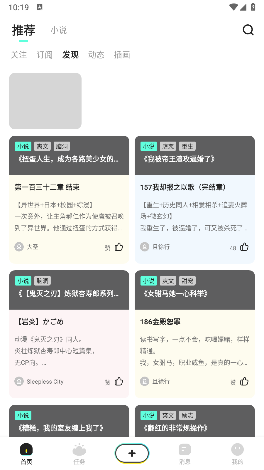 有盐轻小说软件
