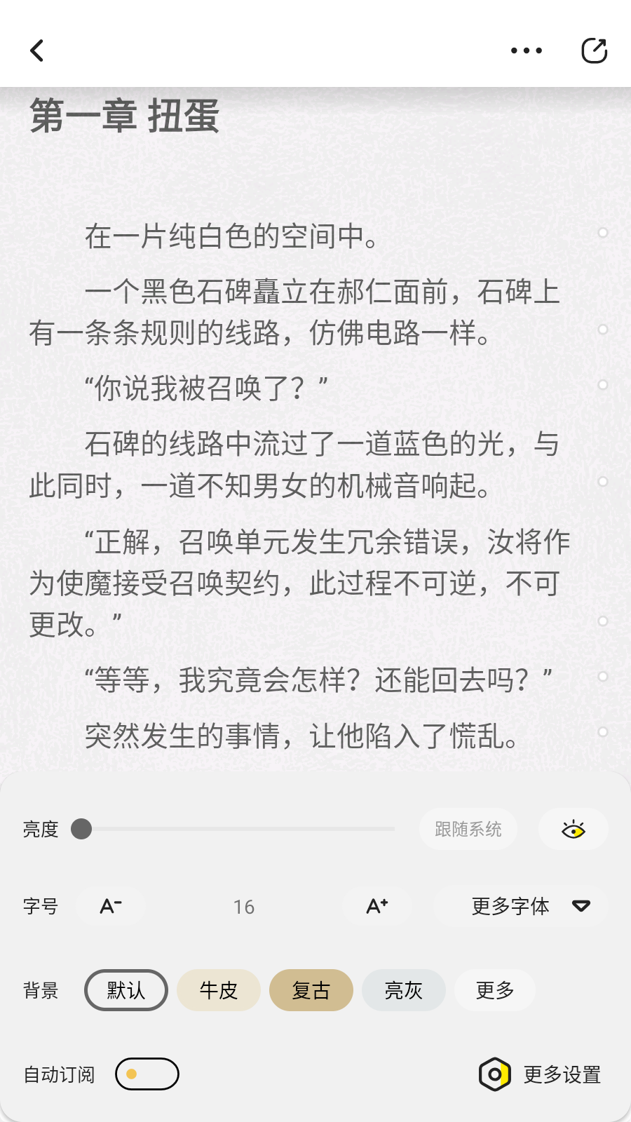 有盐轻小说软件